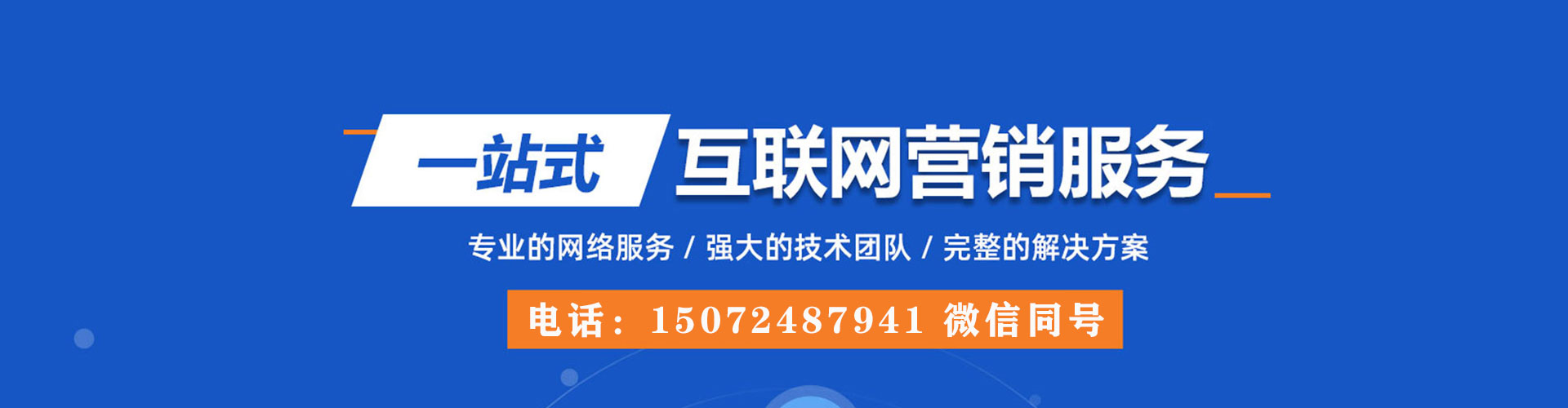 桓台百度竞价代理