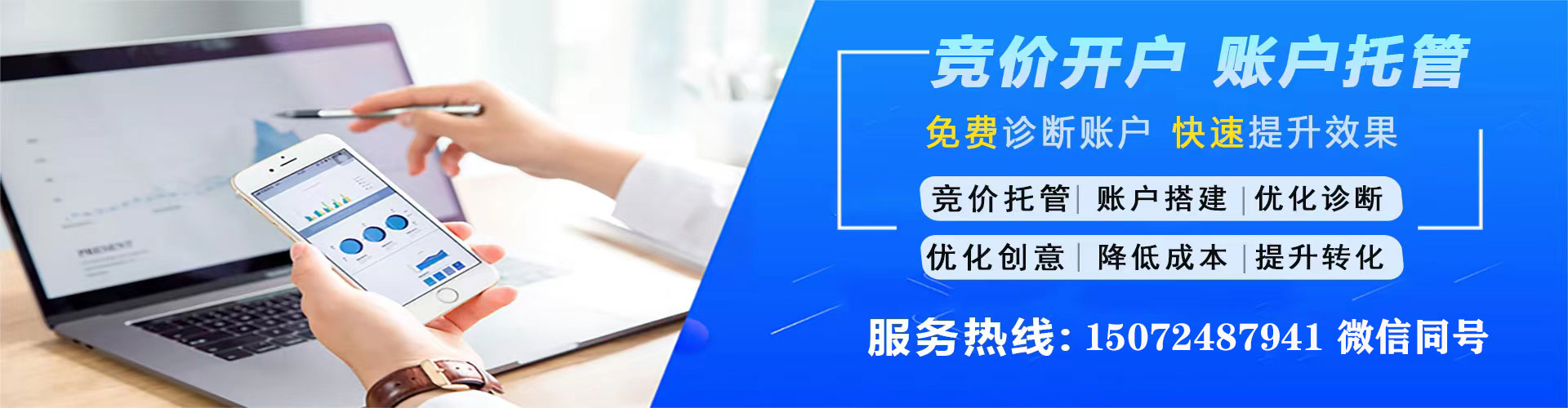 桓台sem投放
