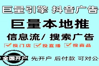 从零开始，教你做信息流广告